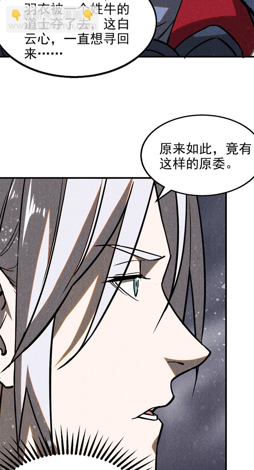 68 试探-第69话