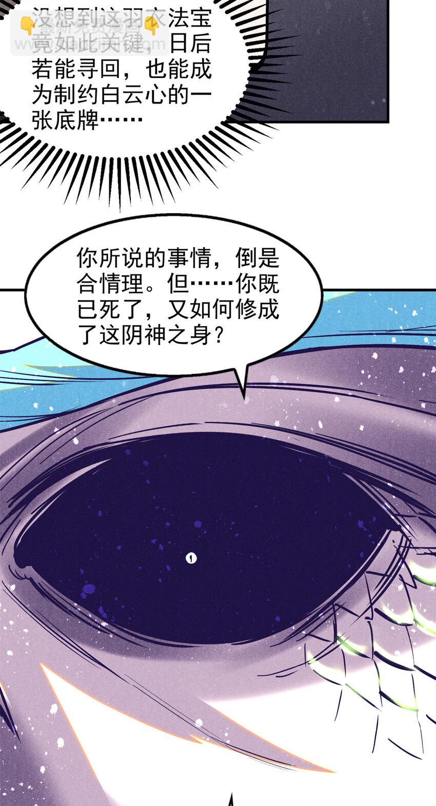 68 试探-第69话