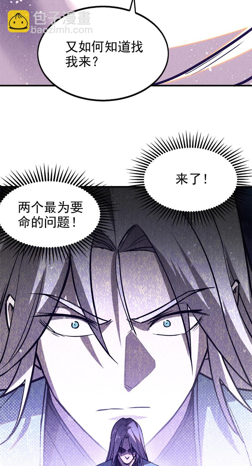 68 试探-第69话