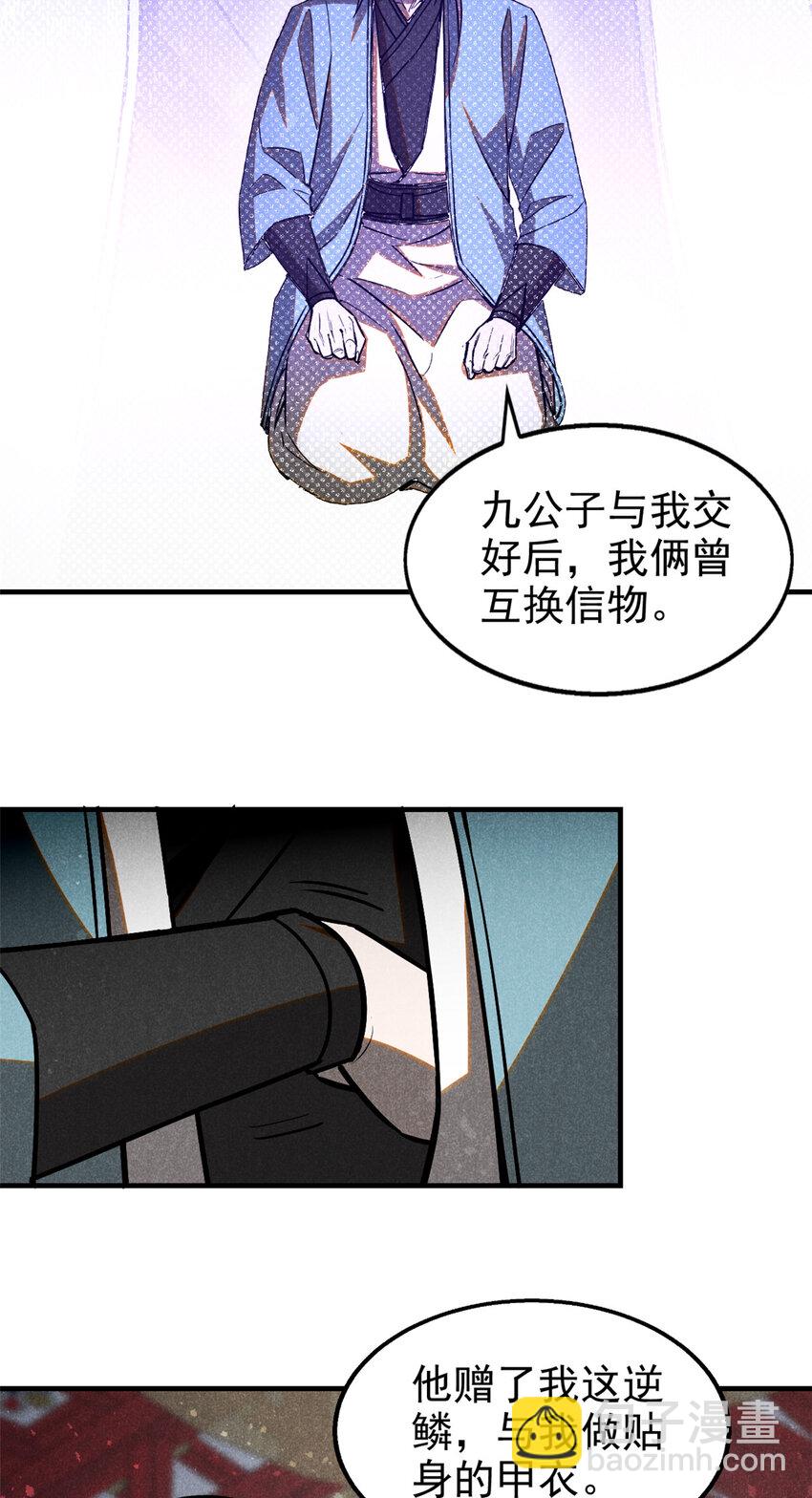 68 试探-第69话
