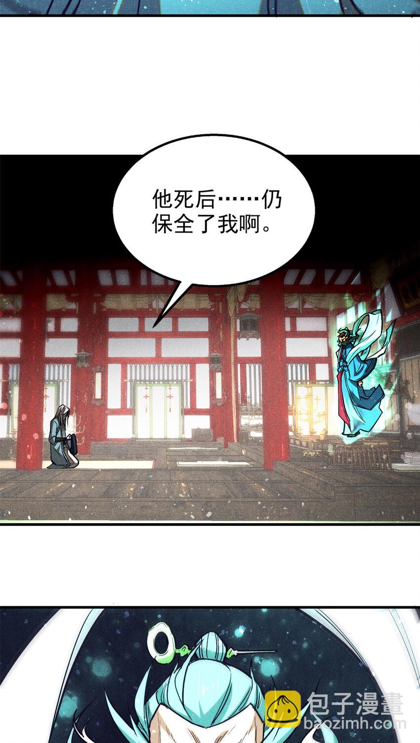 68 试探-第69话