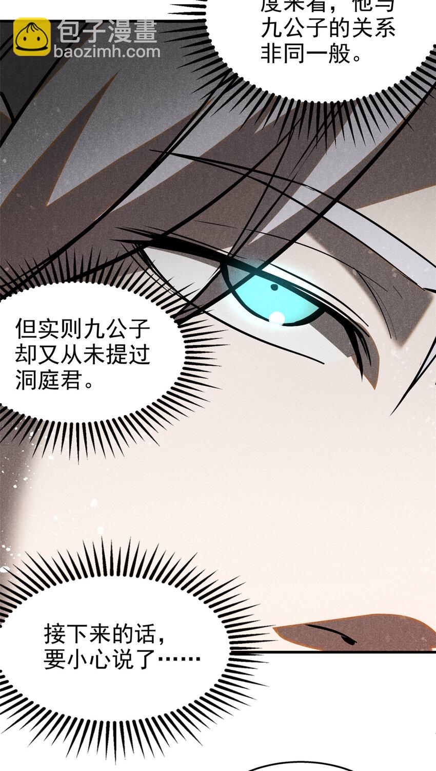68 试探-第69话