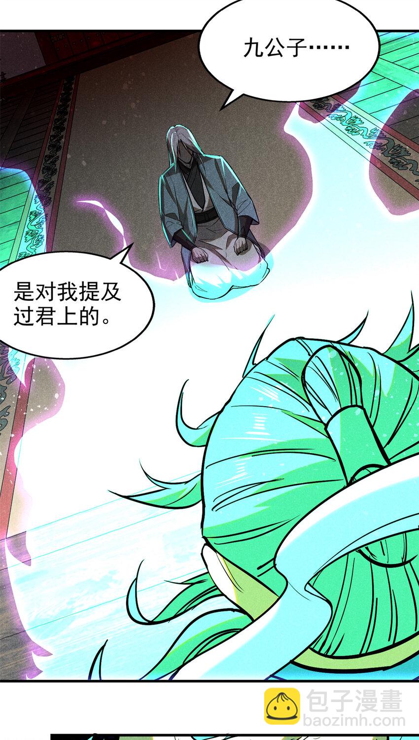 68 试探-第69话