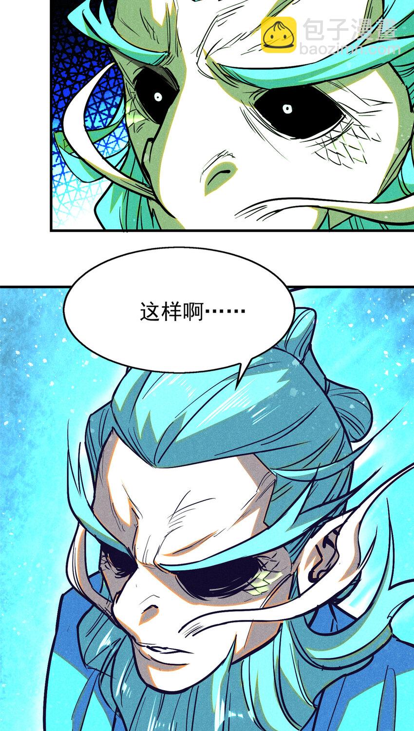 68 试探-第69话