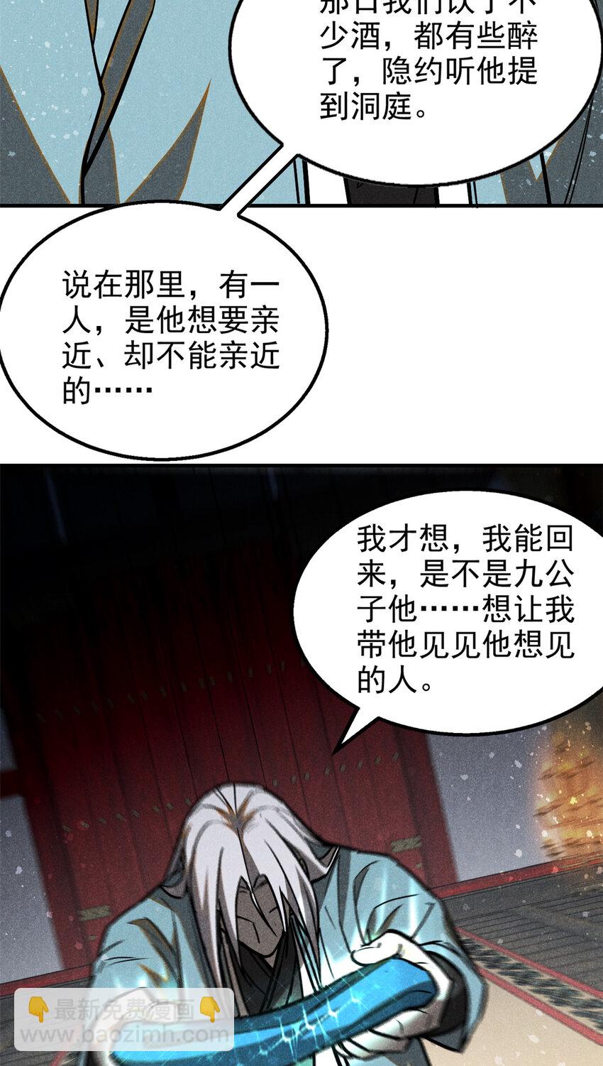 68 试探-第69话