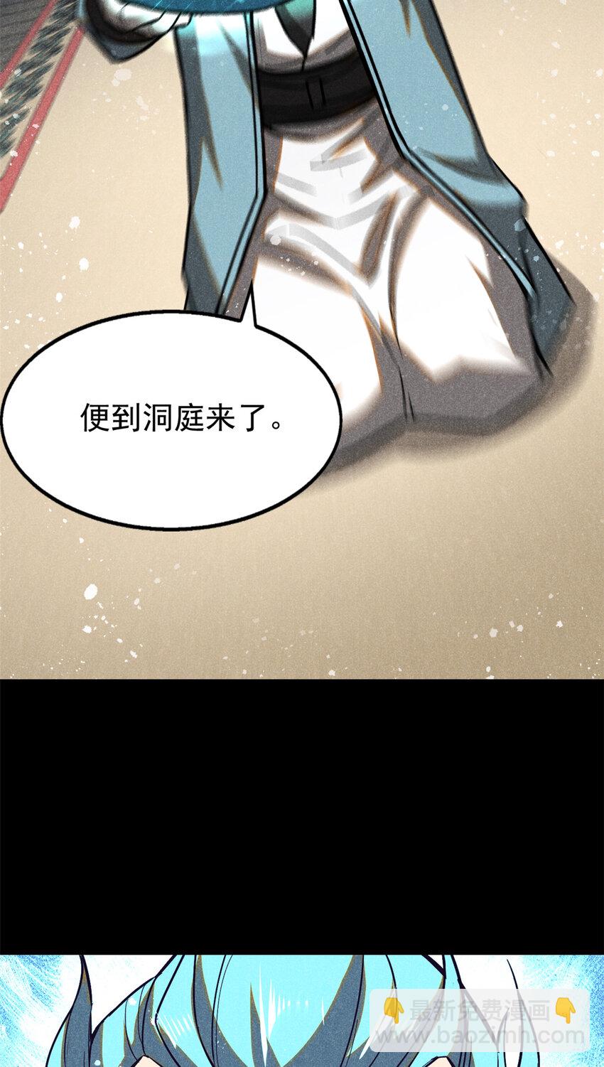 68 试探-第69话