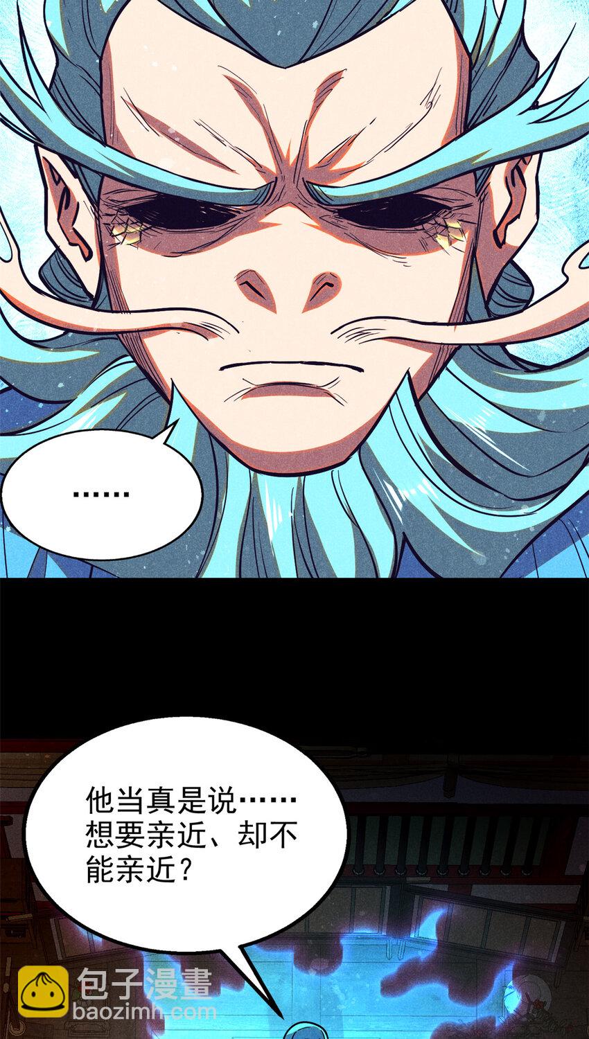 68 试探-第69话