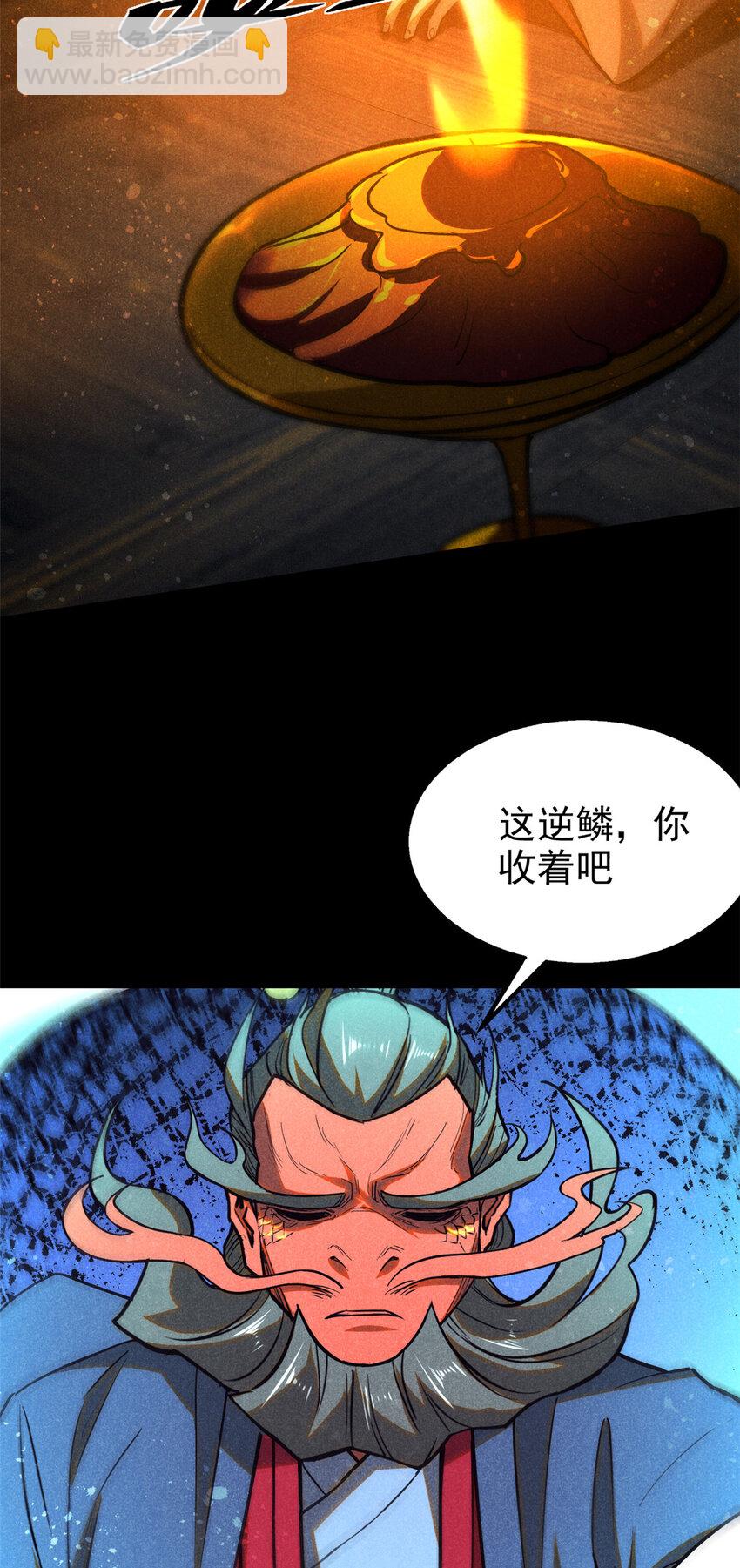 68 试探-第69话