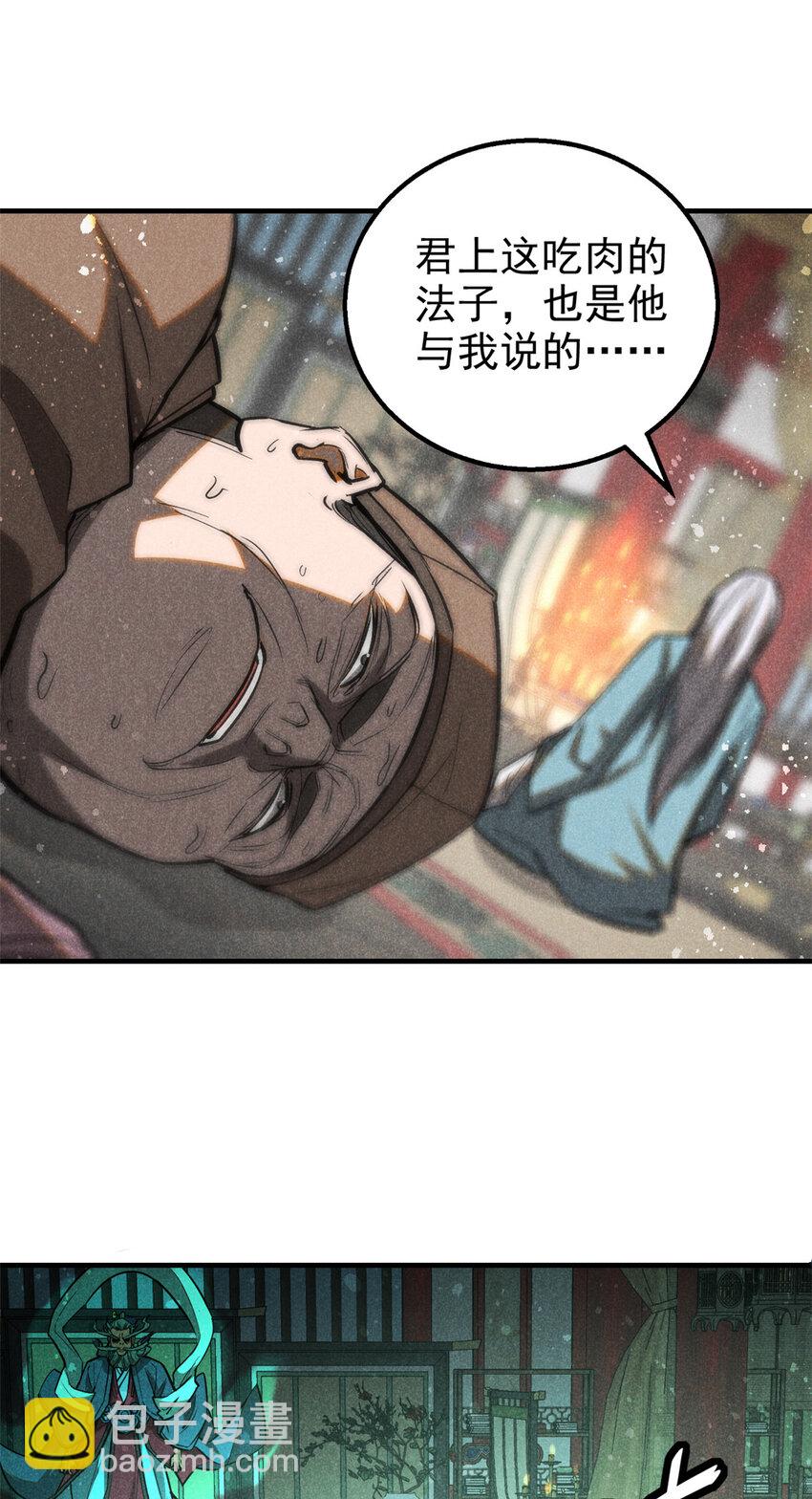 68 试探-第69话