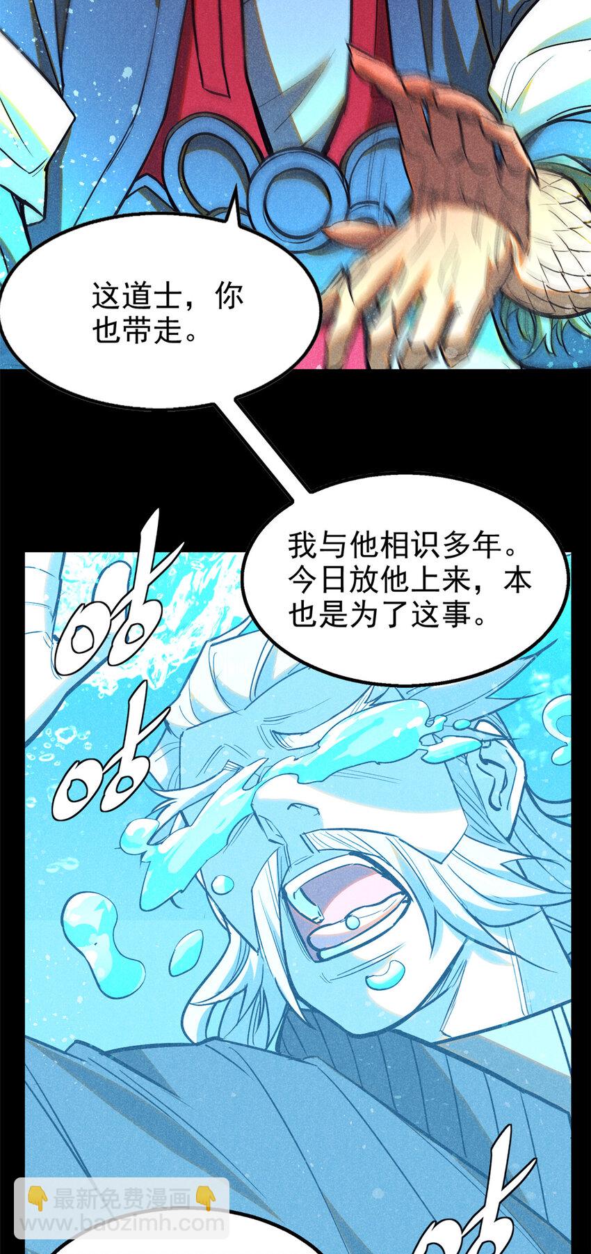 68 试探-第69话