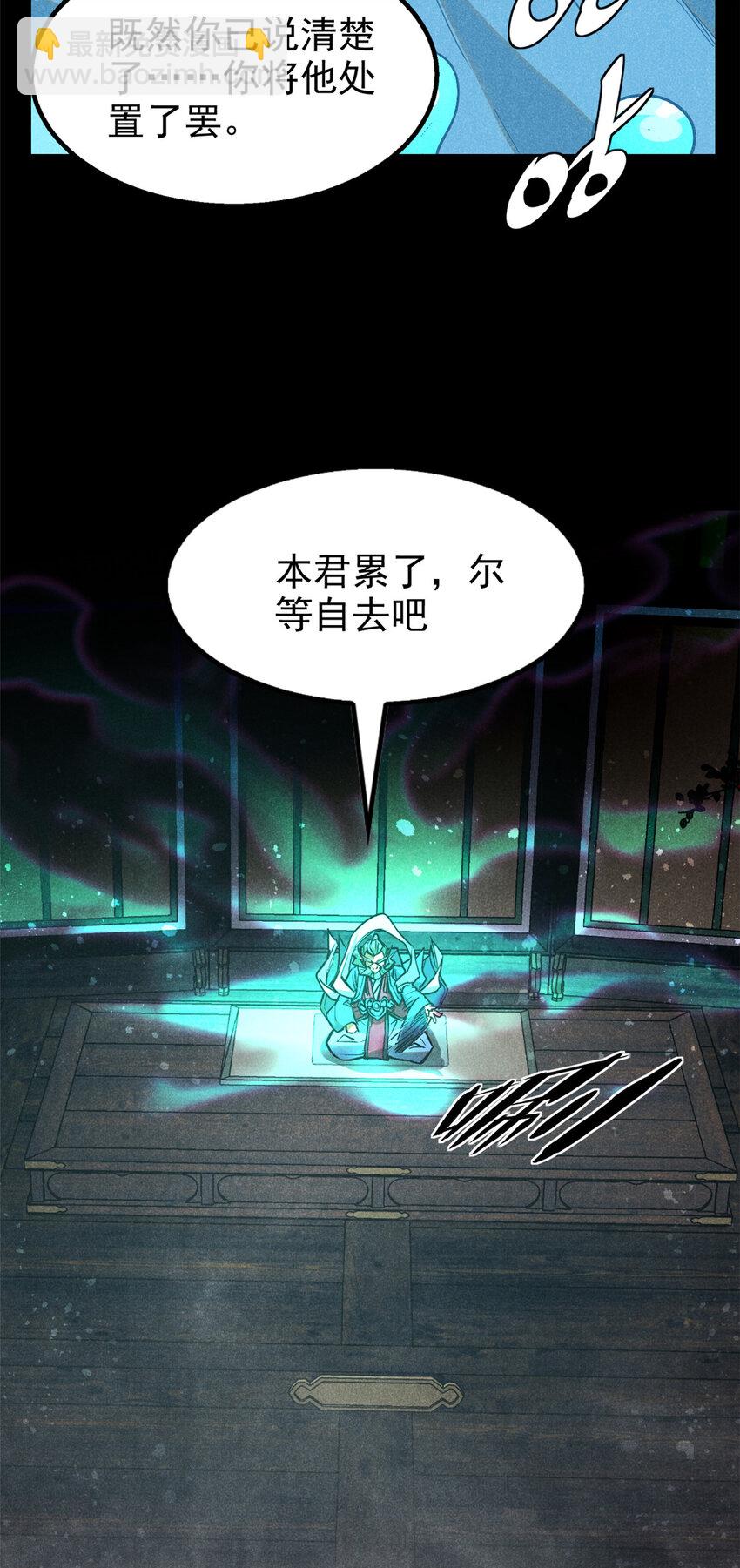 68 试探-第69话