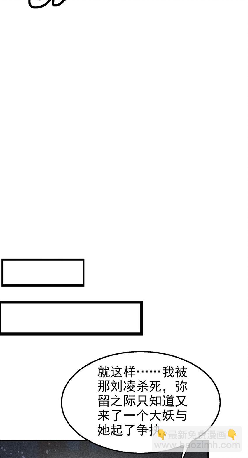 68 试探-第69话