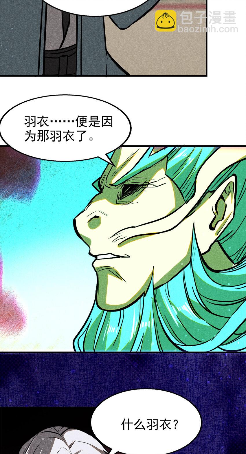 68 试探-第69话