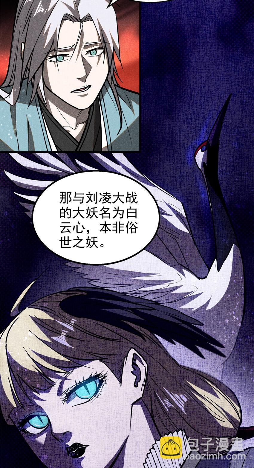 68 试探-第69话