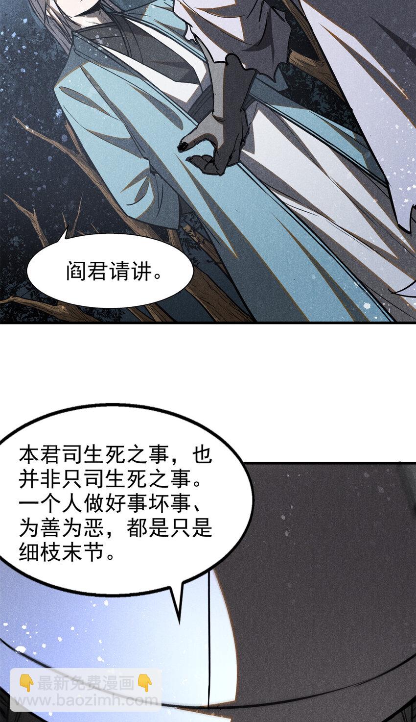 70 阳世判官-第71话