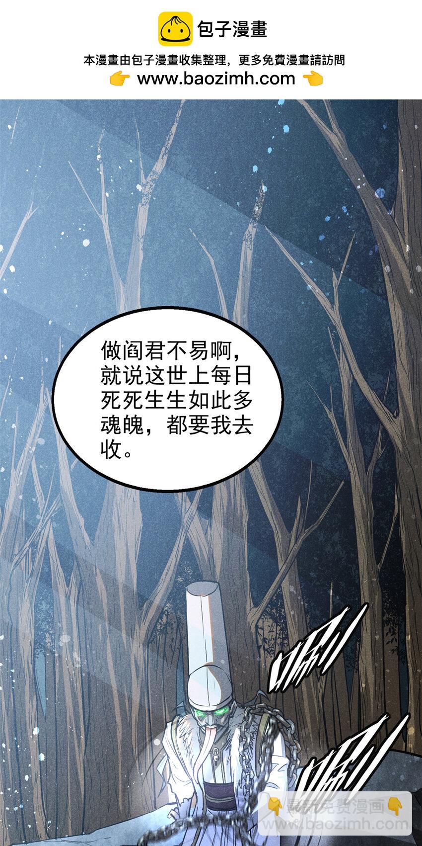 70 阳世判官-第71话