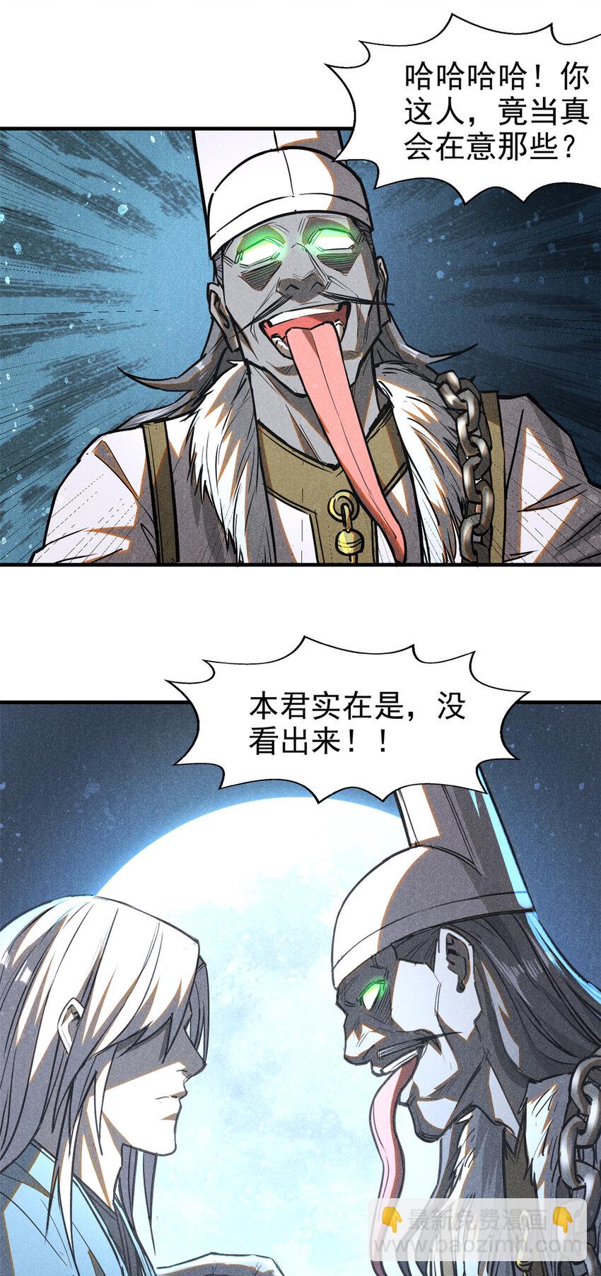 70 阳世判官-第71话