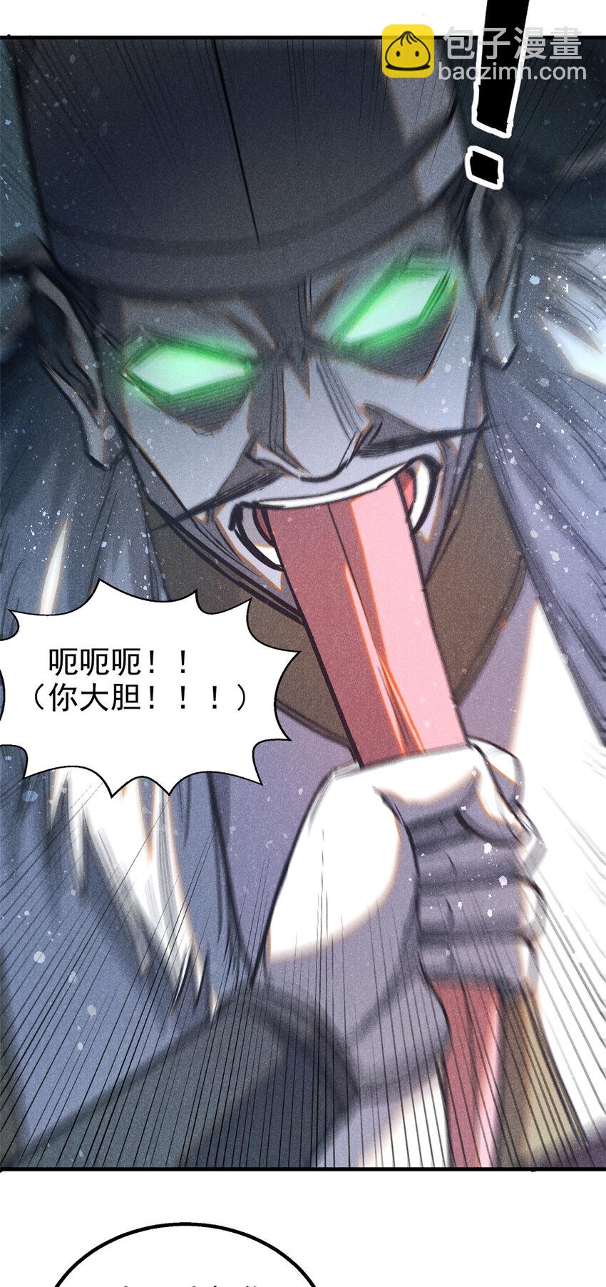 70 阳世判官-第71话