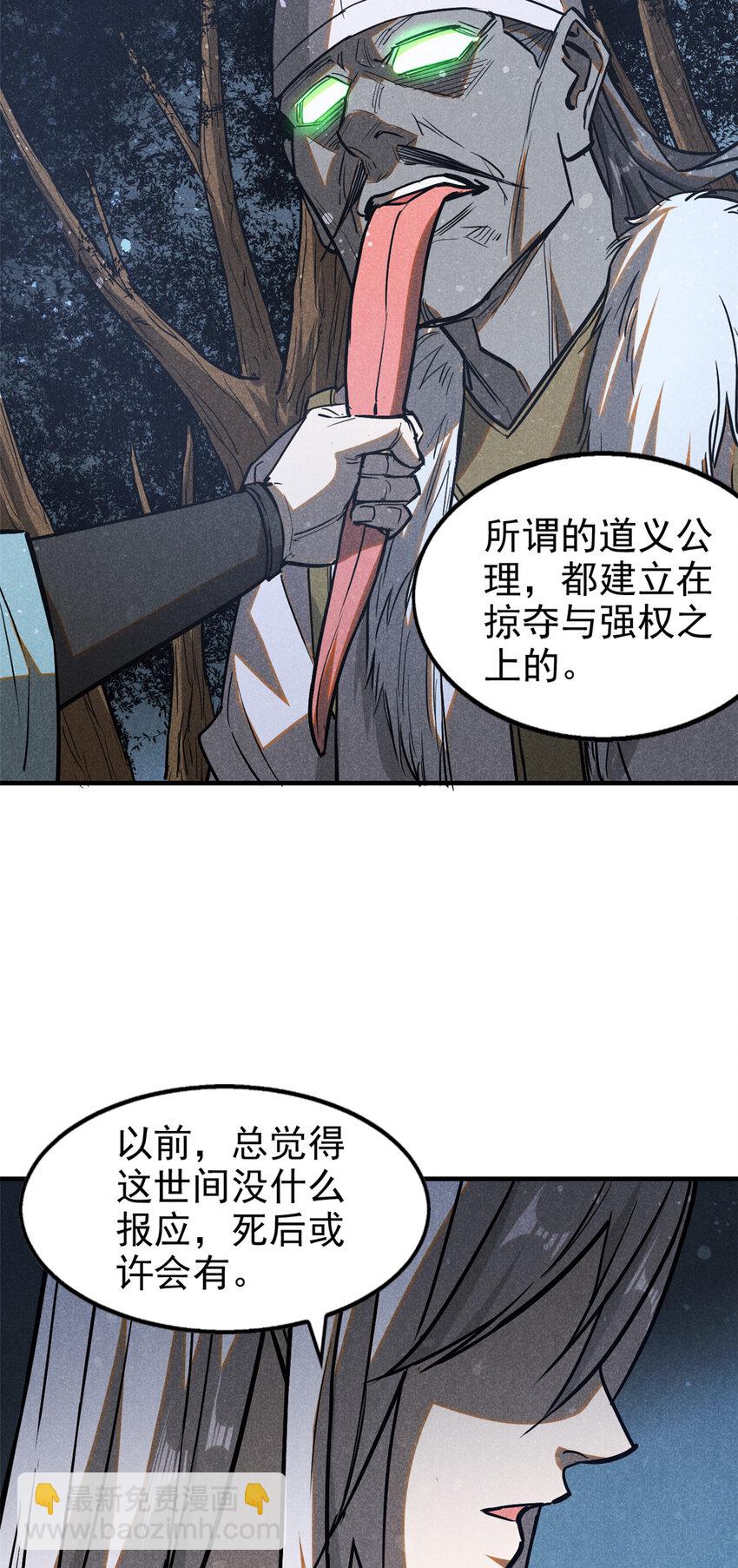 70 阳世判官-第71话
