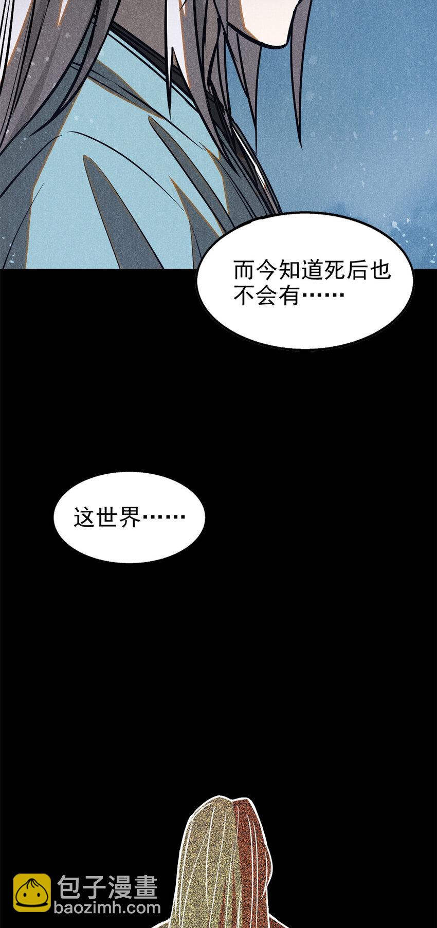 70 阳世判官-第71话