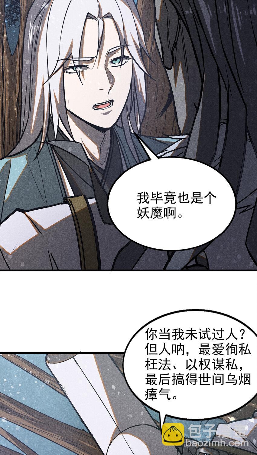 70 阳世判官-第71话