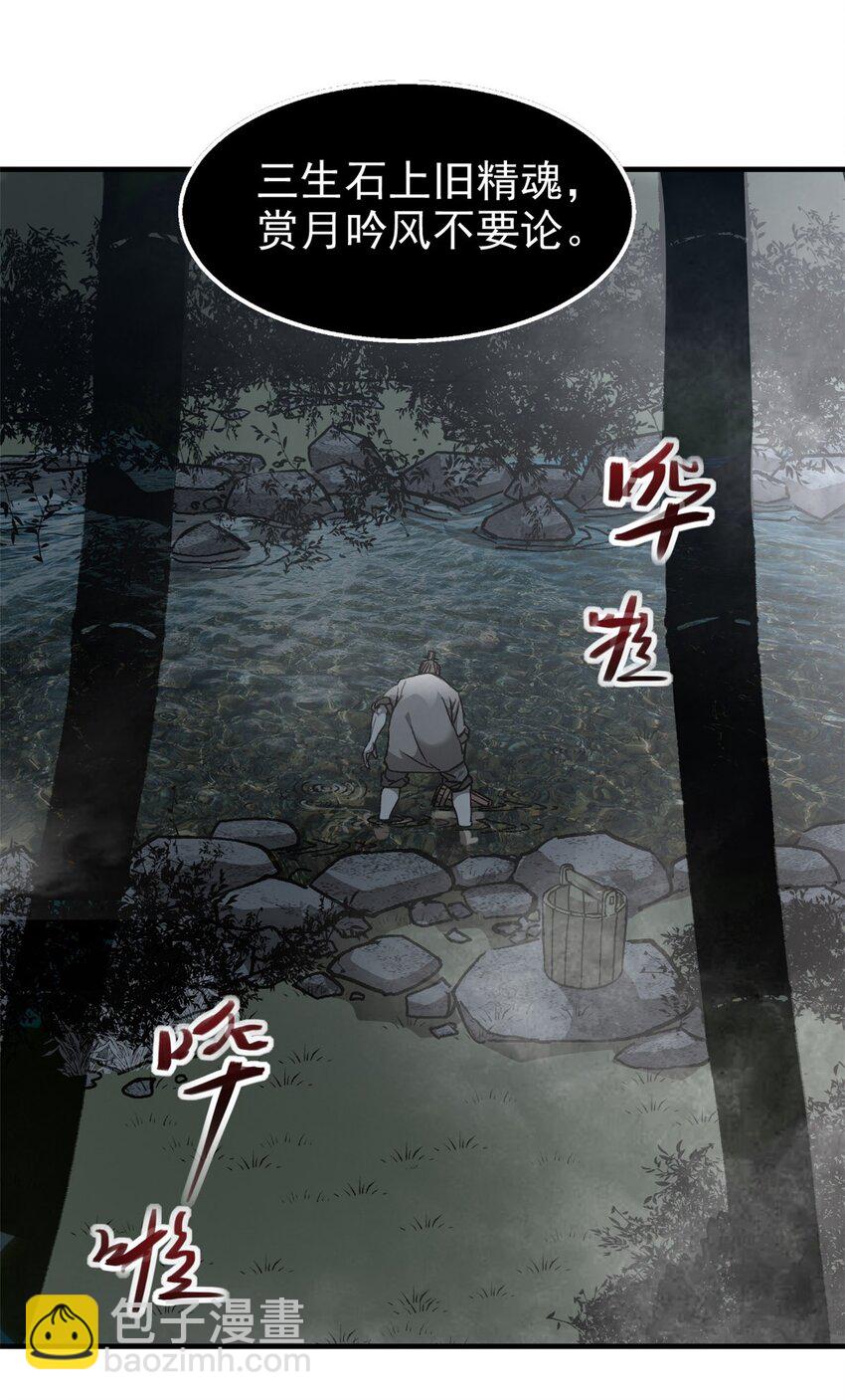 72 重逢-第73话