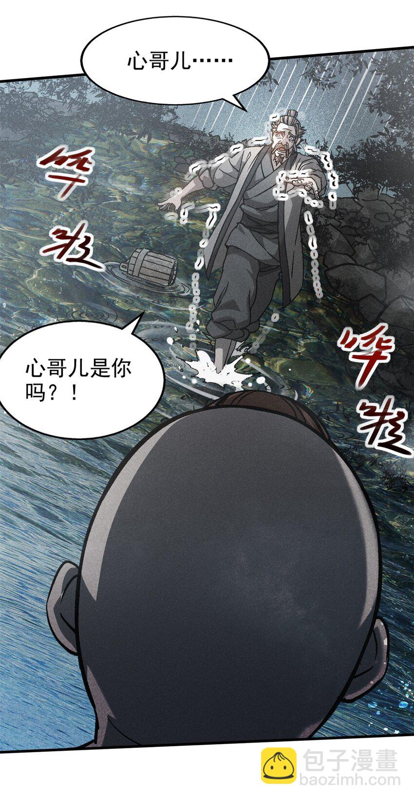 72 重逢-第73话