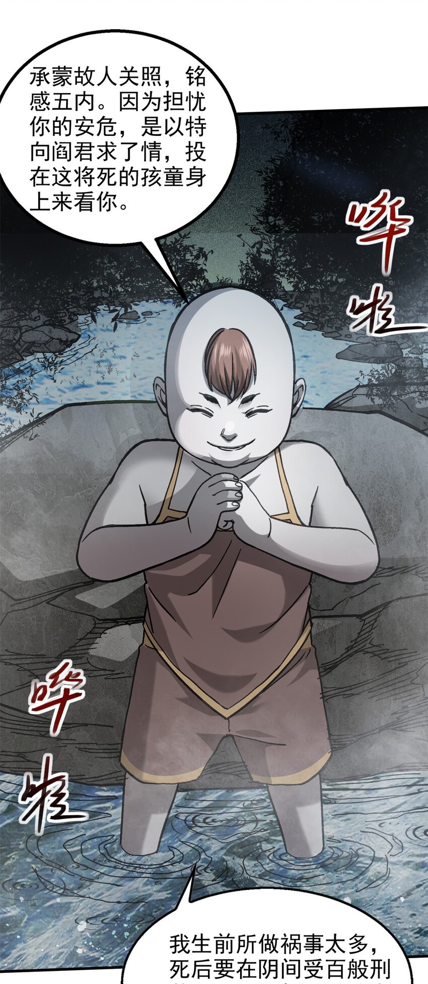 72 重逢-第73话