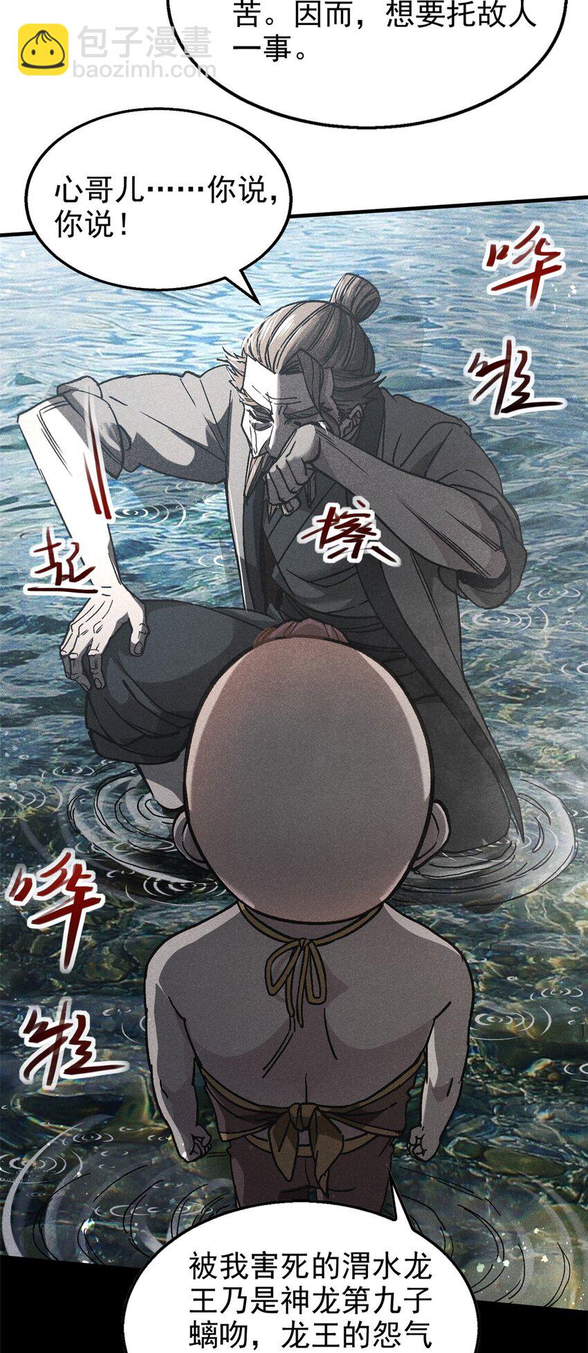 72 重逢-第73话
