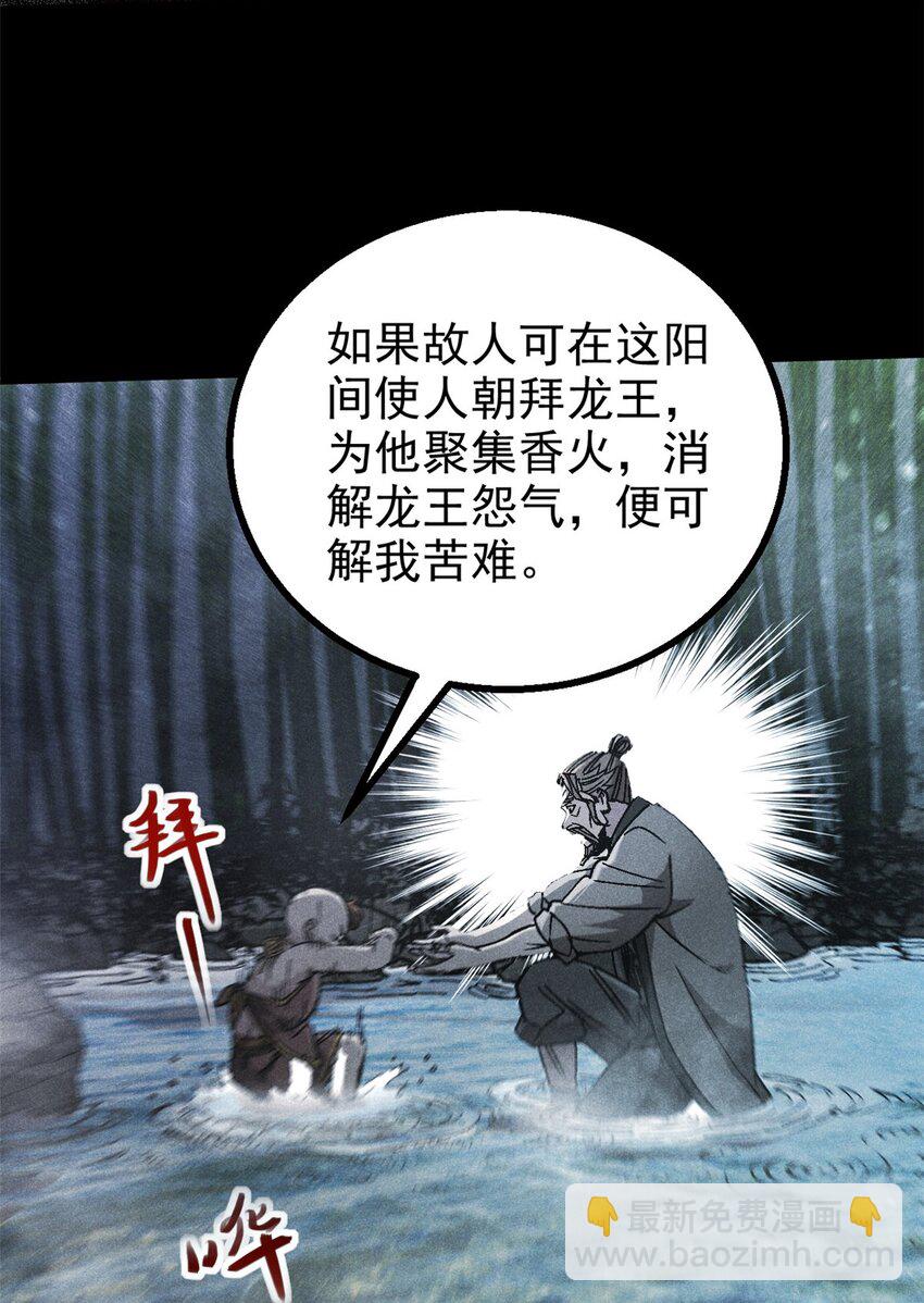 72 重逢-第73话