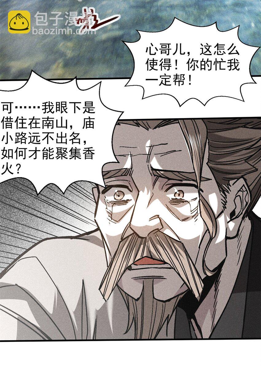 72 重逢-第73话