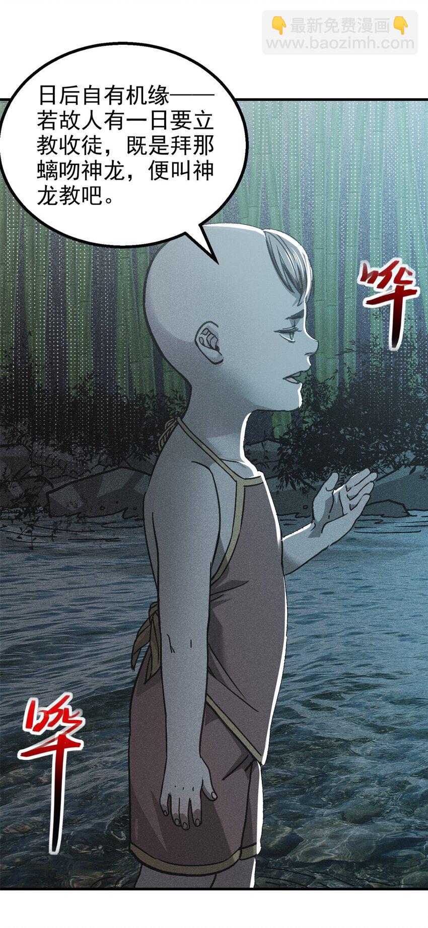 72 重逢-第73话