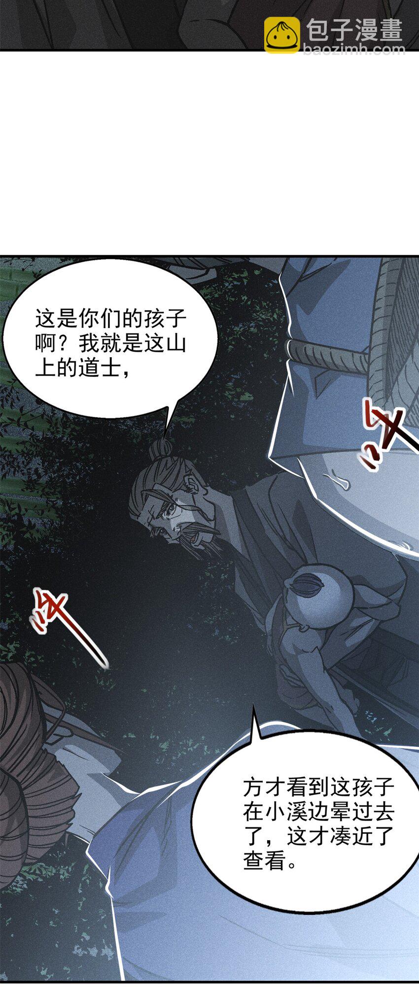 72 重逢-第73话