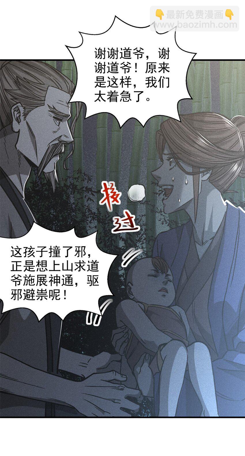 72 重逢-第73话