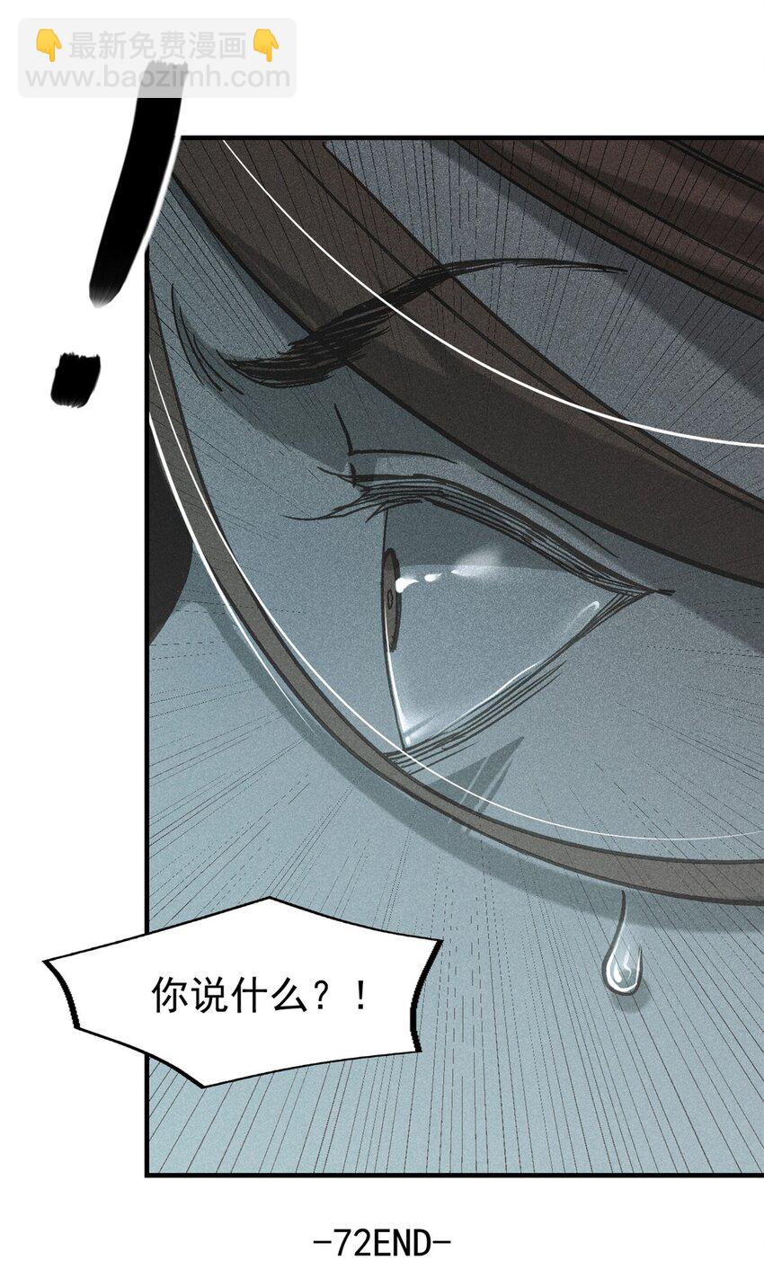 72 重逢-第73话