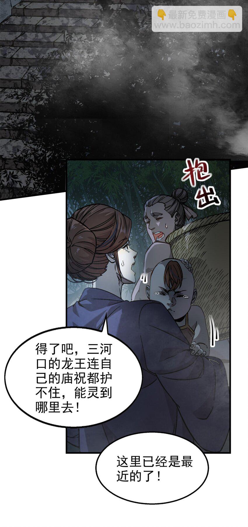 72 重逢-第73话