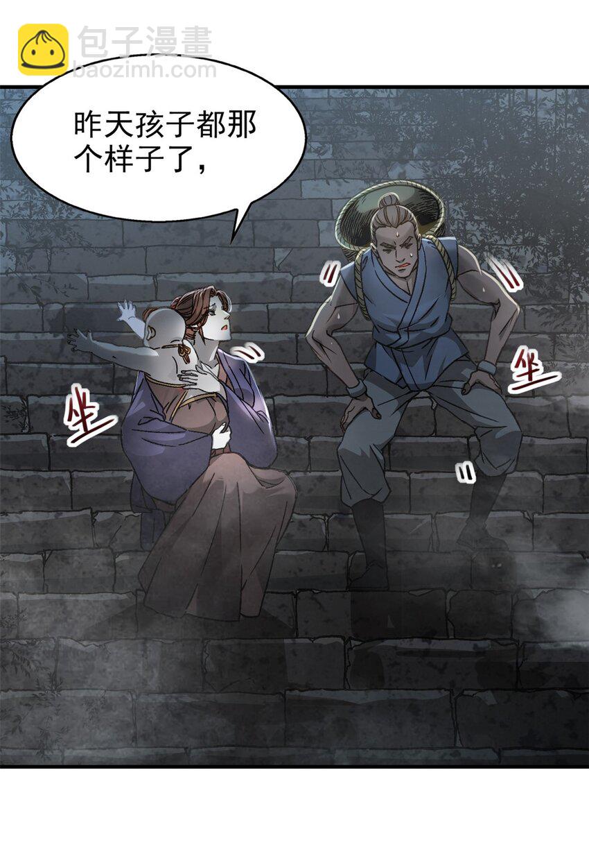 72 重逢-第73话