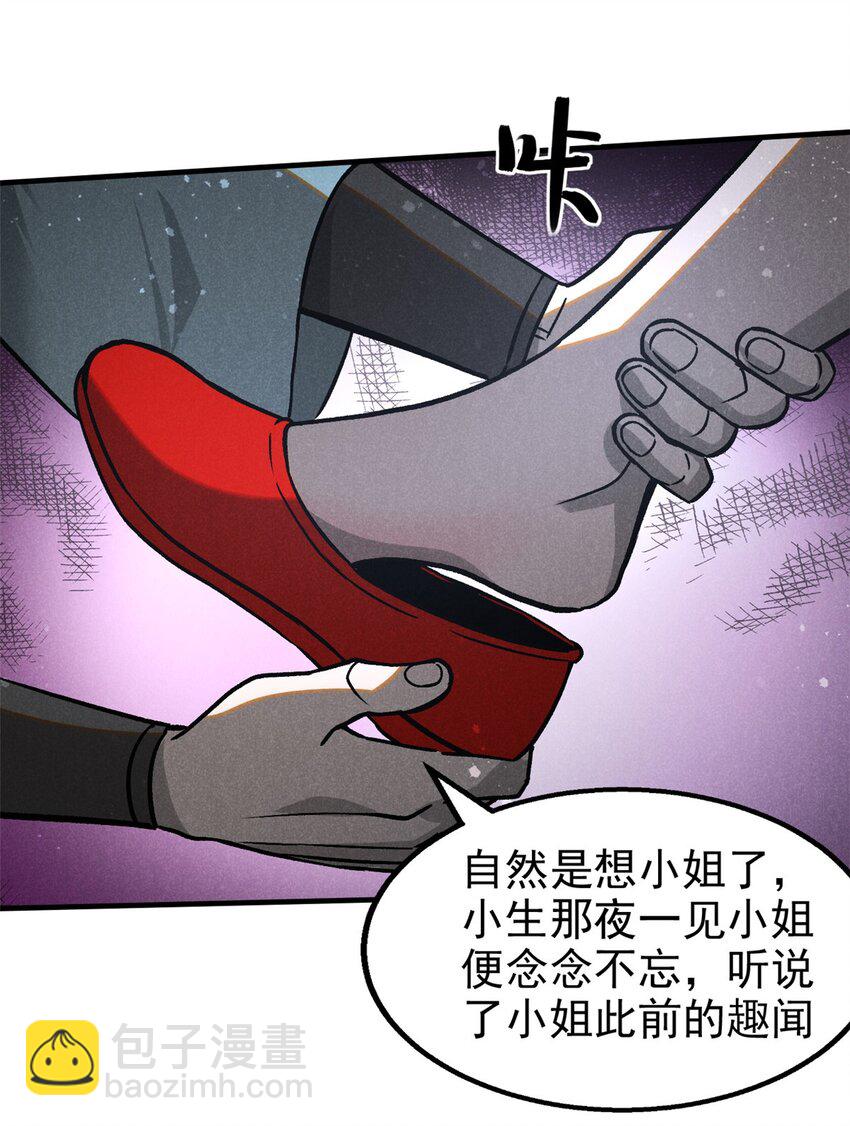 74 双双入局-第75话