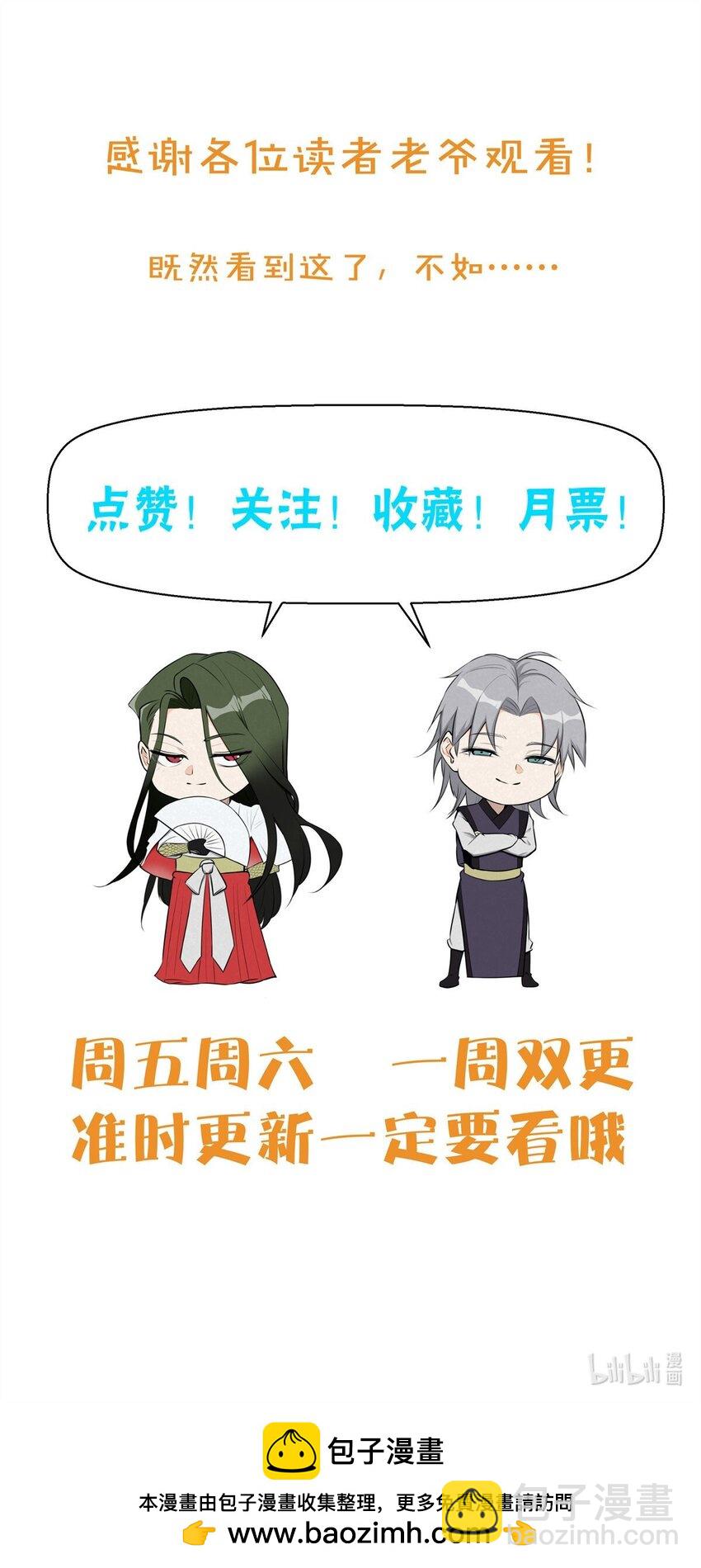 74 双双入局-第75话