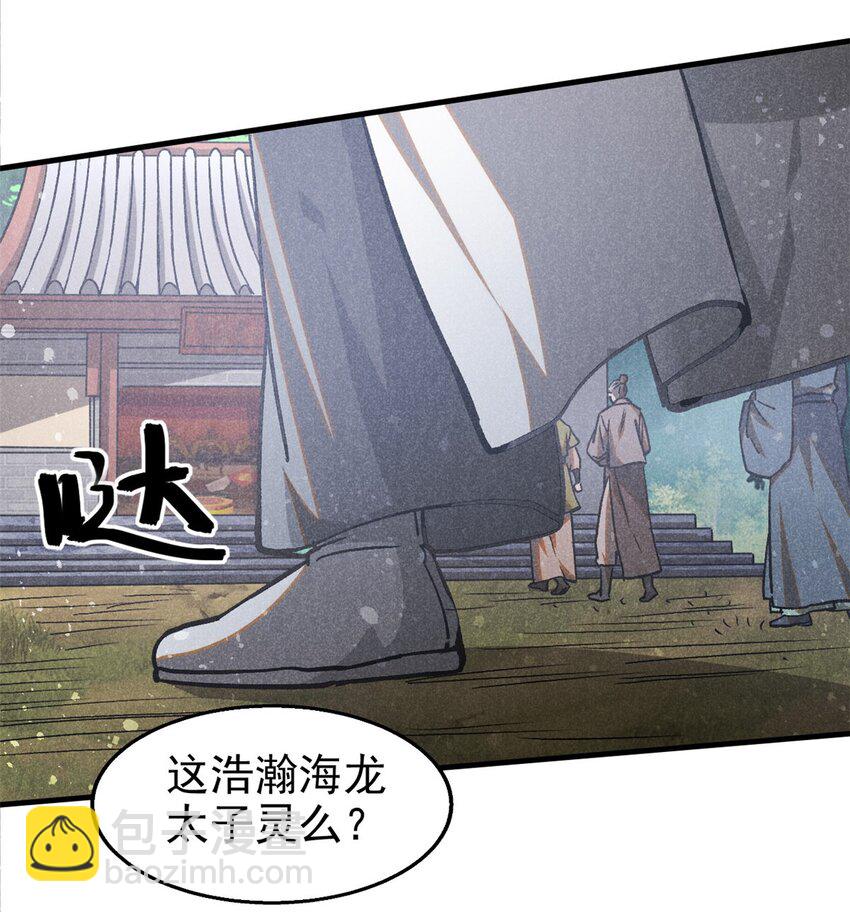 74 双双入局-第75话