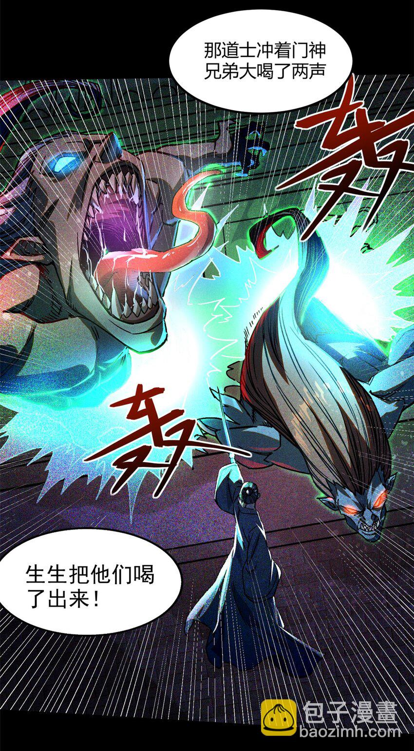 76 城中祸事-第77话