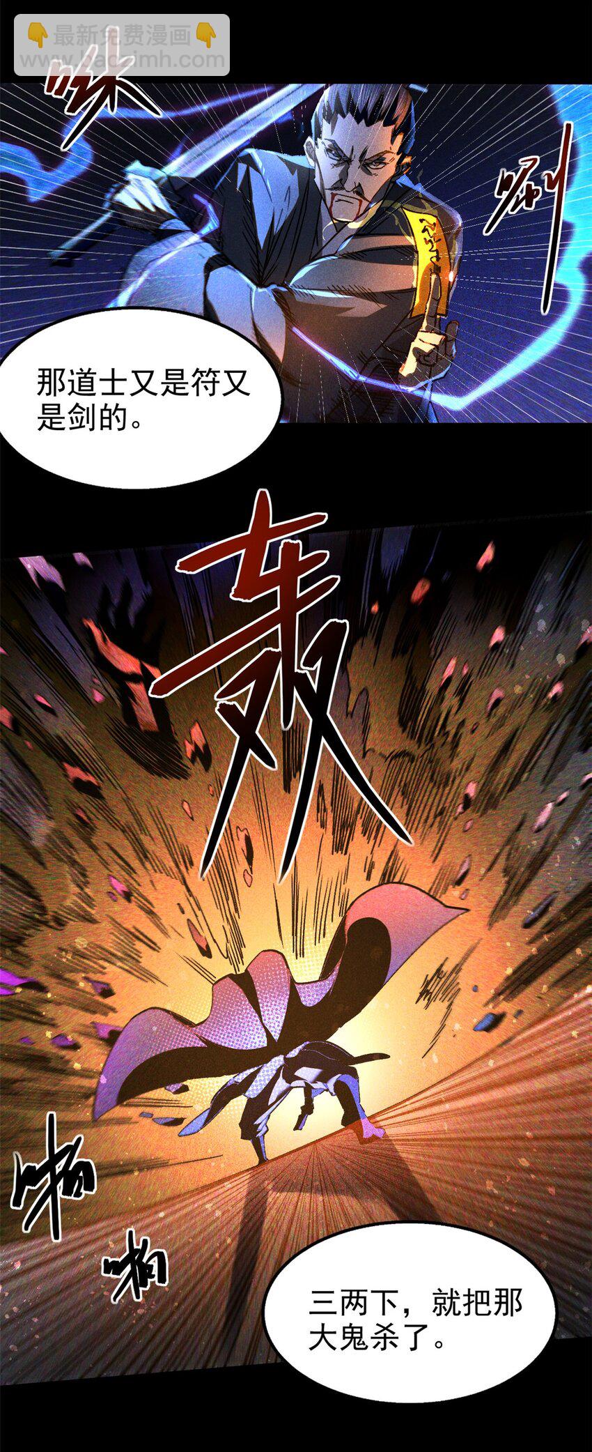 76 城中祸事-第77话