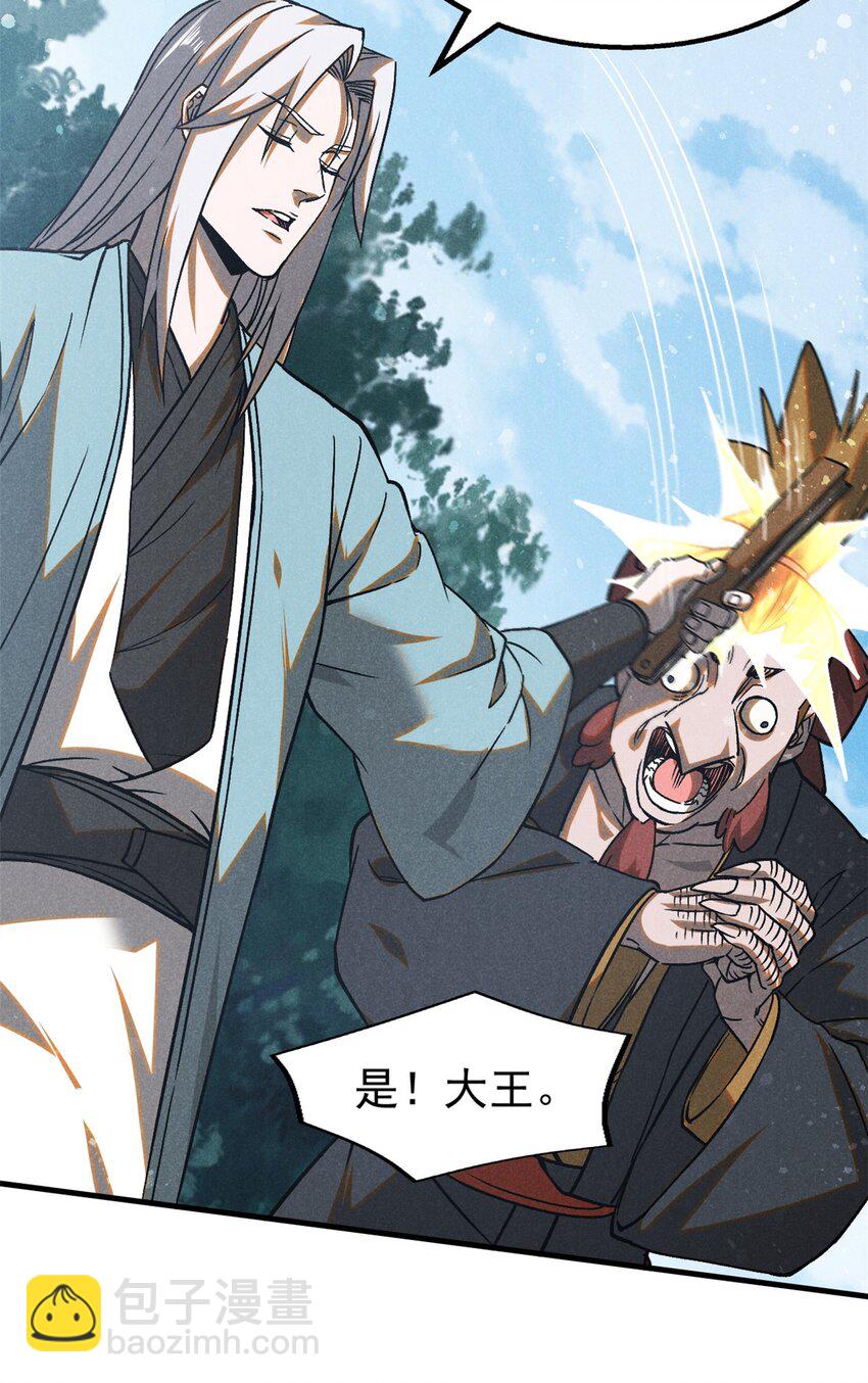 76 城中祸事-第77话