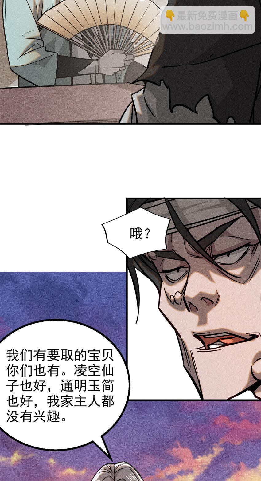 78 竟是敌人？-第137话