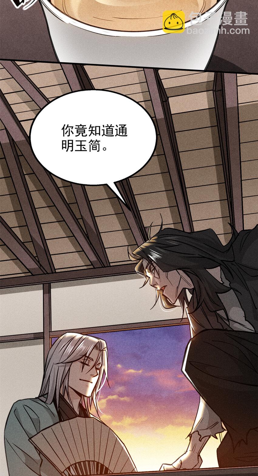 78 竟是敌人？-第137话