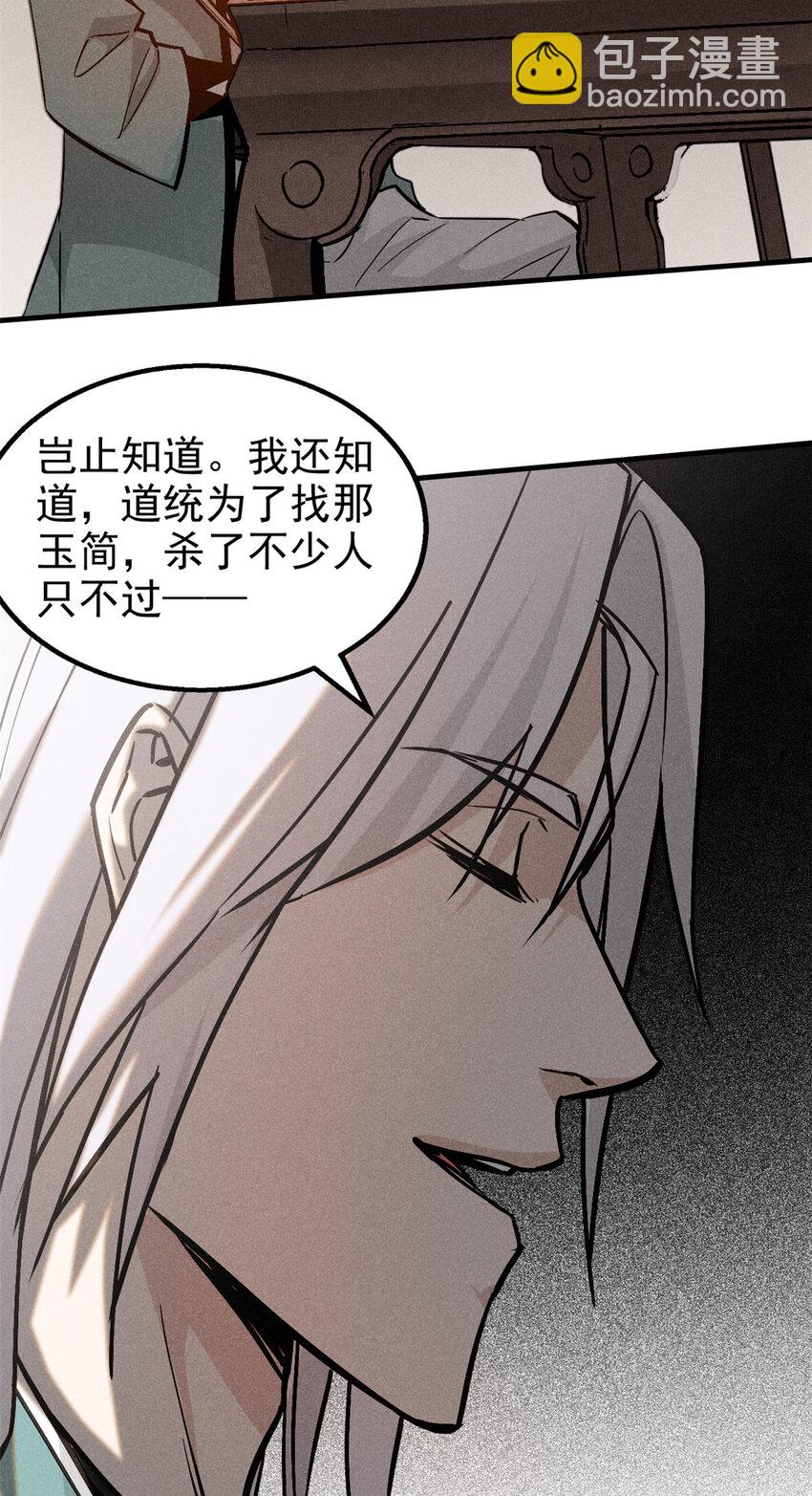 78 竟是敌人？-第137话