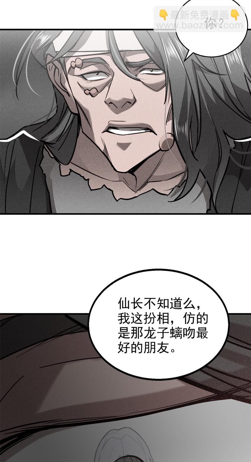 78 竟是敌人？-第137话