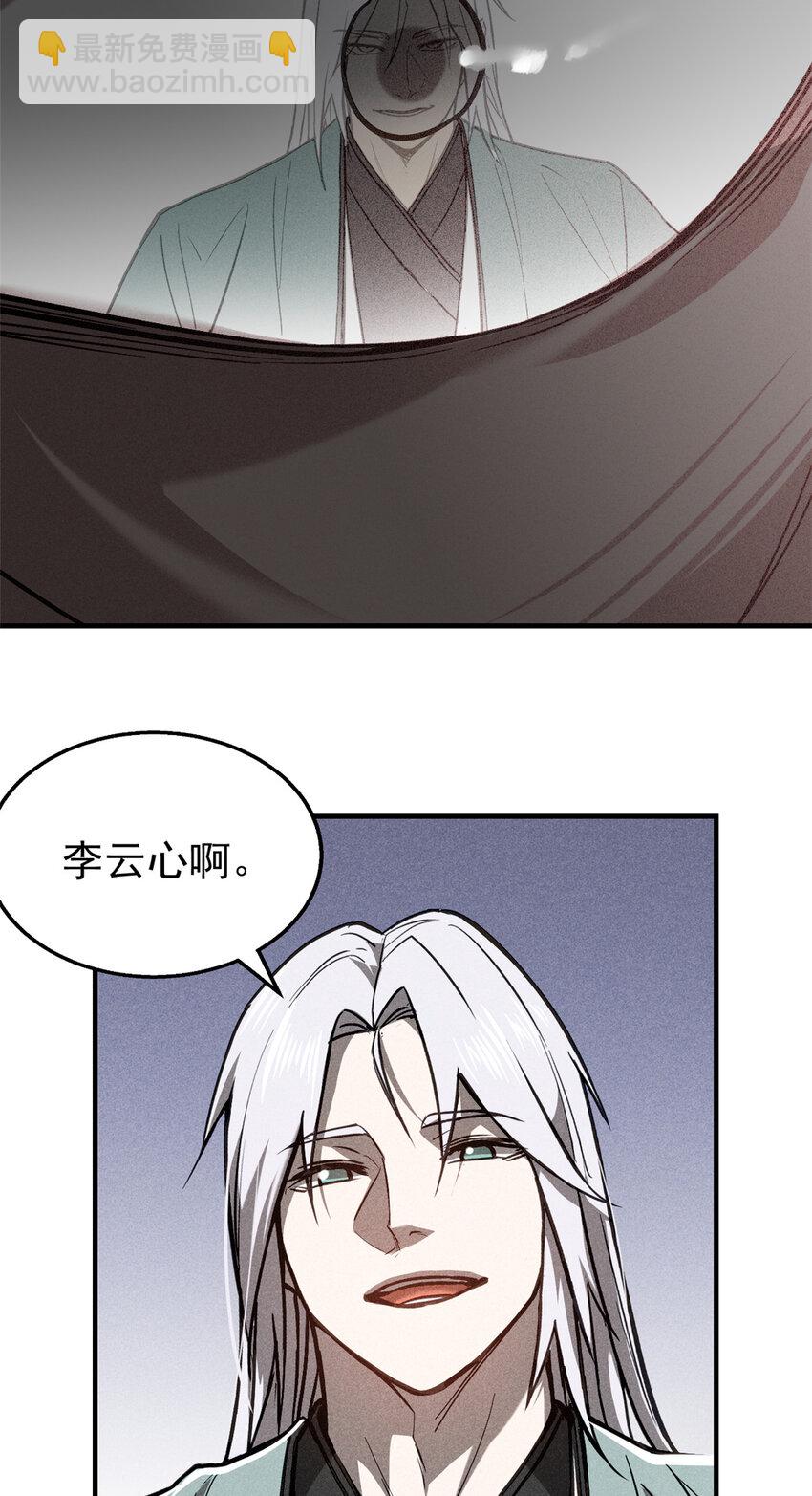 78 竟是敌人？-第137话