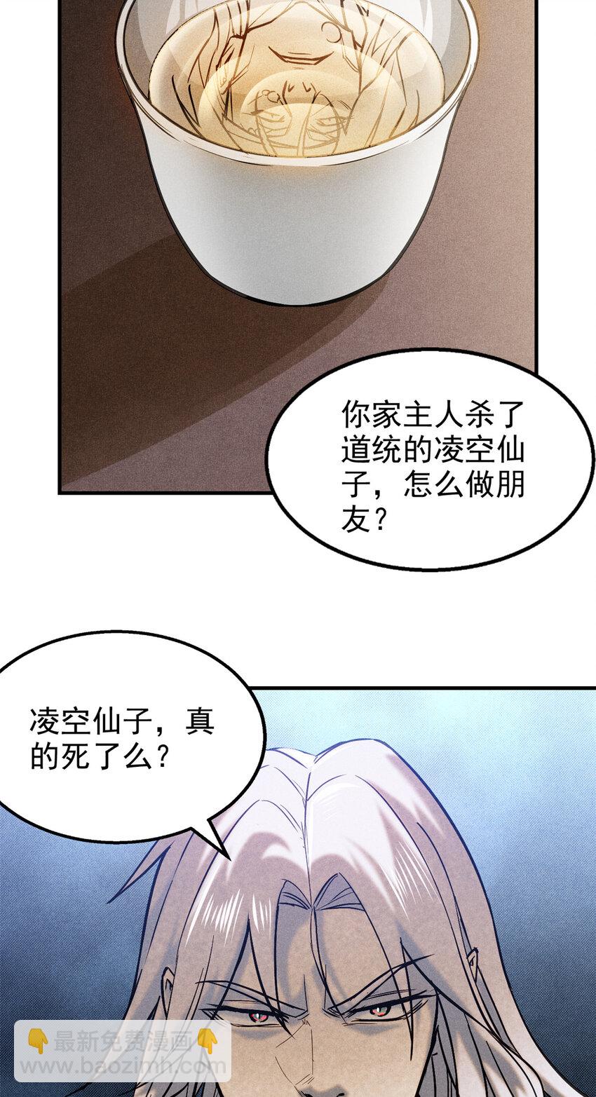 78 竟是敌人？-第137话