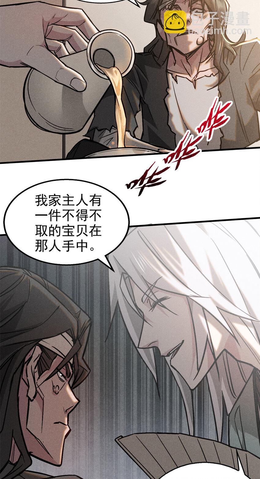 78 竟是故人？-第79话